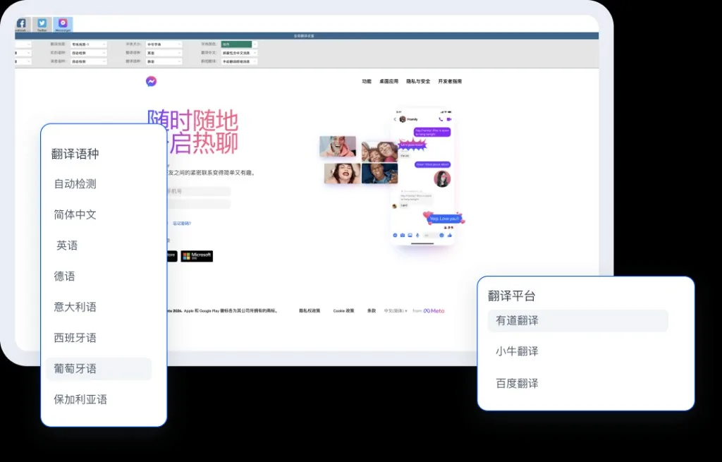 HelloWorld多场景办公与跨境沟通界面